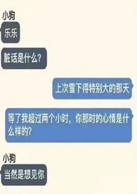 捡到了小狗