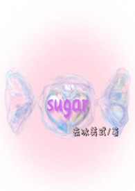 sugar软件这是不是诈骗