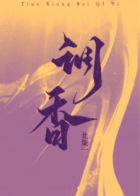 调香师生日