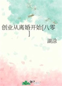 创业从直播花钱开始全文免费阅读