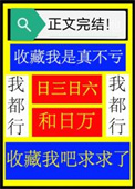 穿成豪门霸总男主的后妈晋江