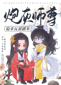 炮灰三师兄拿了剧本以后