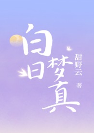 白日梦知乎