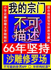 我的宗门实在太争气了 最新章节 无弹窗