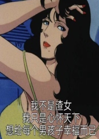 恶役女主小说