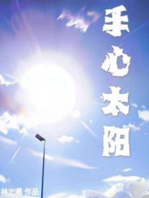 手掌太阳线在哪里