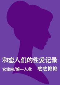 女性向cp