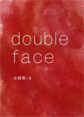 doubleface余姗姗结局