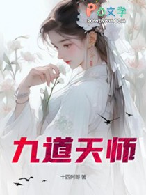 九天师祖是谁