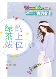 绿茶女的上位咖啡和糖完结版