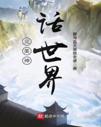 完美世界神冥百度百科